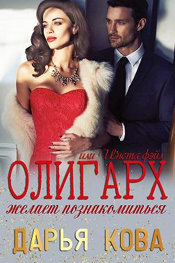 Олигарх желает познакомиться, или Insta фэйл!