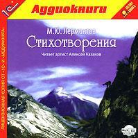 Стихотворения