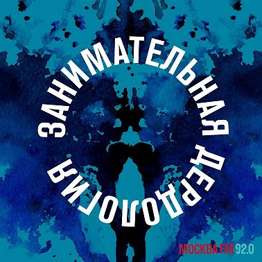 Вина и ответственность
