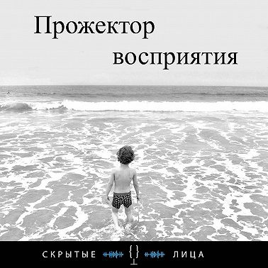 Прожектор Восприятия - Кто такой Сатоши Накамото