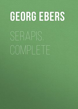 Serapis. Complete