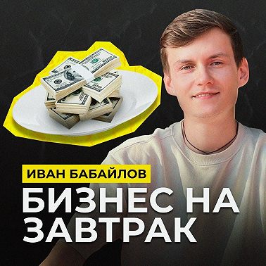 Все успешные люди делают это