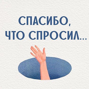 Как научиться принимать странности в других людях?