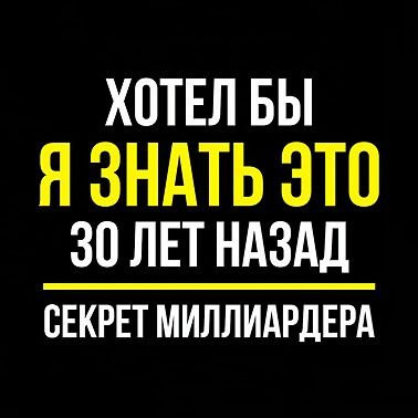 Джек Ма - Речь Меняющая Сознание! СЕКРЕТ МИЛЛИАРДЕРА! Как на 100% Достичь Успеха!