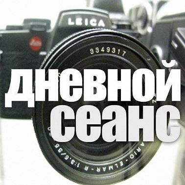 Покоритель гор, кинодокументалист Ирина Архипова. Дневной сеанс. Выпуск 4 (24.08.2013) (004)