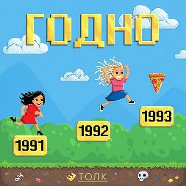 2017: Моток Шнитке, Хьюдж Мэкман, Гарри Поттер и непригодившиеся родовые скилы.