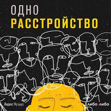 ПТСР. «Сейчас маникюр, а вечером таблетка»