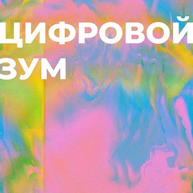 8. Инстаграмом единым