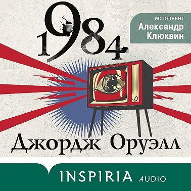 1984
