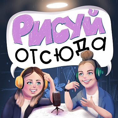 СТРИТ-АРТ