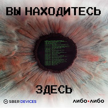 Сам ты нейросеть. Как устроено машинное обучение