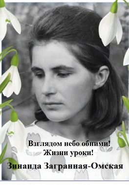 Взглядом небо обними! Жизни уроки!