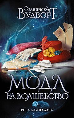 Роза для Палача