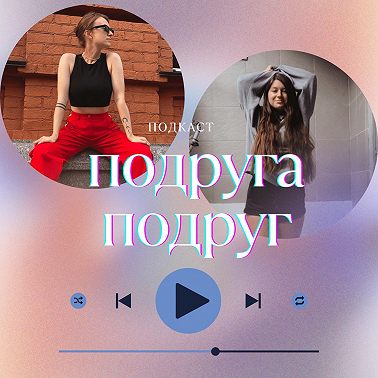 Сдаться, чтобы добиться цели