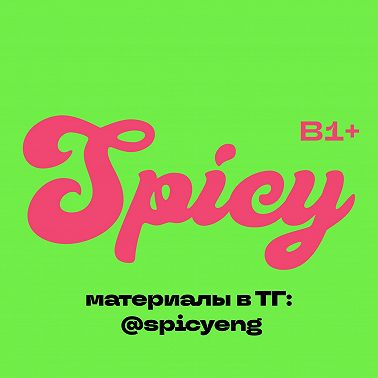 Past Simple VS Present Perfect, KFC Toothpaste