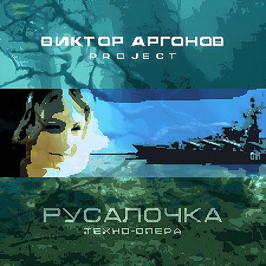 Здесь родится мир (ария 2-го Принца)