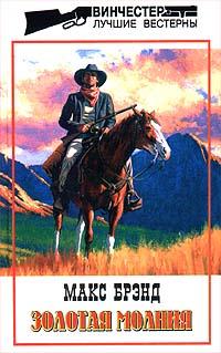 Бандит с Черных Холмов