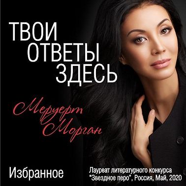 Твои ответы здесь. Листай…