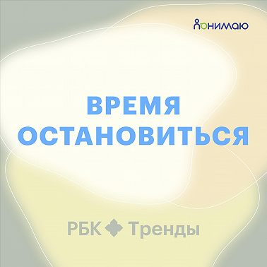 Противостоять социальному давлению