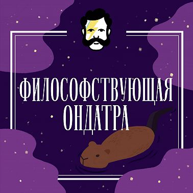 Сами вы животные