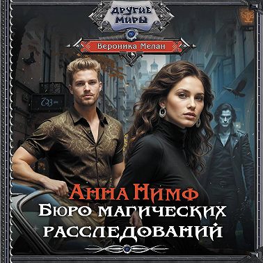 Анна Нимф