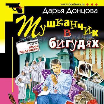 Тушканчик в бигудях