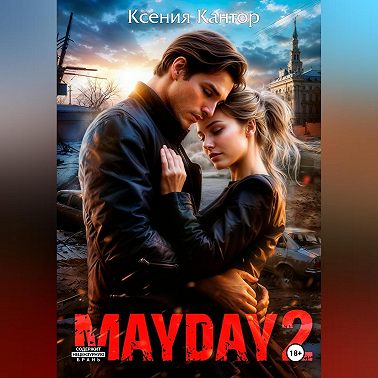 MAYDAY 2