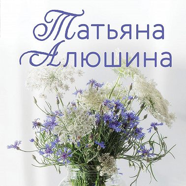 Все лики любви