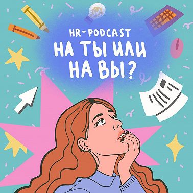 FOMO: как не сойти с ума от чужих успехов?