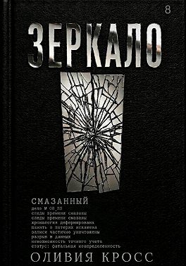 Зеркало