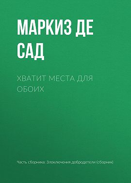 Хватит места для обоих