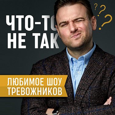 Главное — разрешить себе быть успешным. Михаил Гребенюк о трансформации, семейных ценностях и успехе
