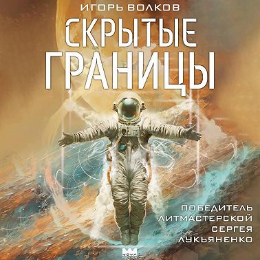 Скрытые границы