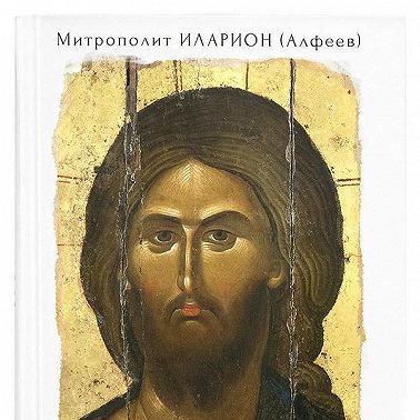 Иисус Христос. Жизнь и учение. Книга VI. Смерть и Воскресение. Том 4. Глава 7 Иисус перед иудейскими первосвященниками, Глава 8 Суд Пилата