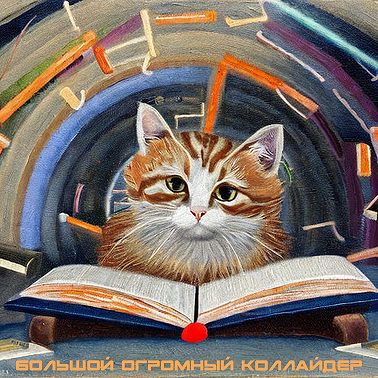"Что может сделать человек, которому дано так мало?" Книга Дэниела Киза "Цветы для Элджернона"