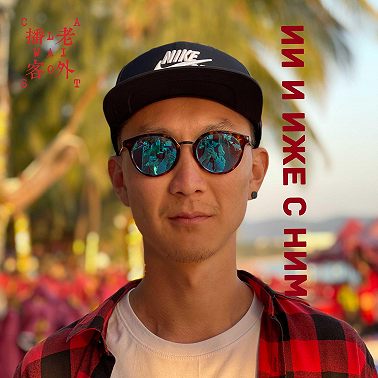 ИИ и иже с ним