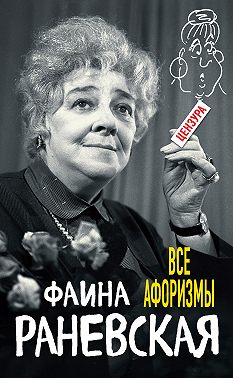 Все афоризмы