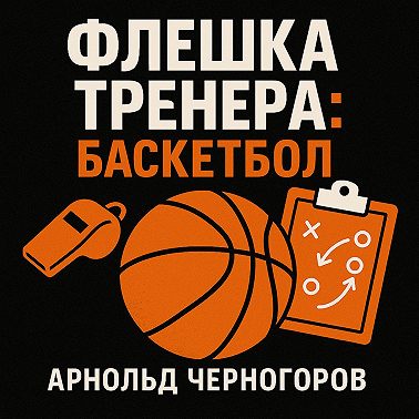 Почему тренер — не просто работа