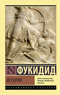 История