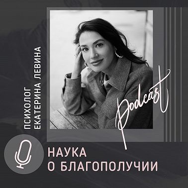 Чувствование чувств. Часть 2