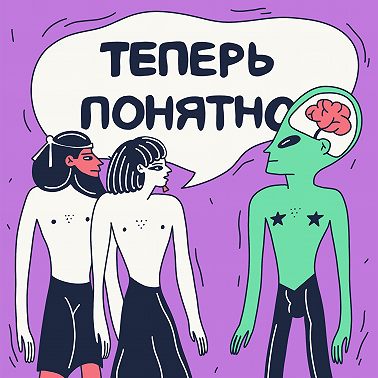 Мифы про червей, сов и пингвинов