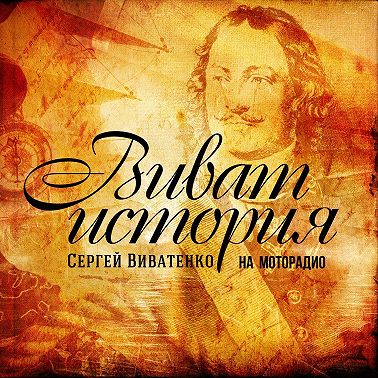 Первая Мировая война. Причины и итоги. "ВИВАТ, ИСТОРИЯ".