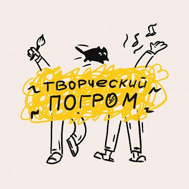 Творческий перфекционизм, выгорание и его причины | Выпуск 2