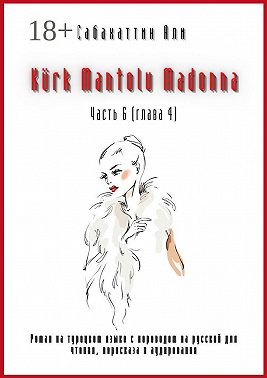 Kürk Mantolu Madonna. Часть 6 (глава 4). Роман на турецком языке с переводом на русский для чтения, пересказа и аудирования