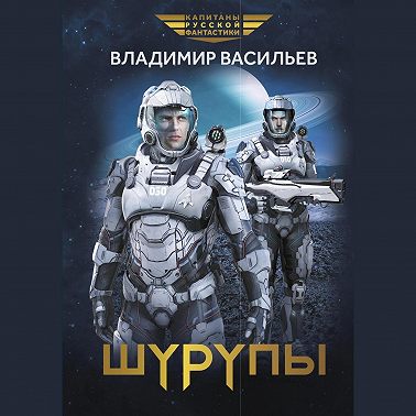 Шурупы