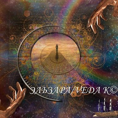 Эзотерические и магические практики 07.10.2023