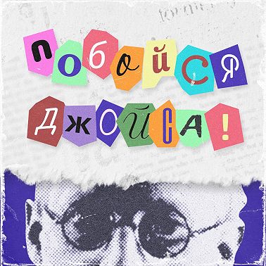 №4. Роковая любовь Достоевского