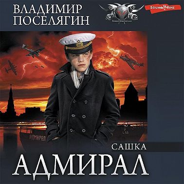 Сашка