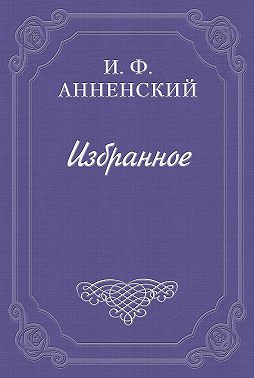Три школьных издания Софоклова «Эдипа Царя»
