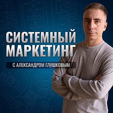 Маркетинг в тематике банкротства физических лиц